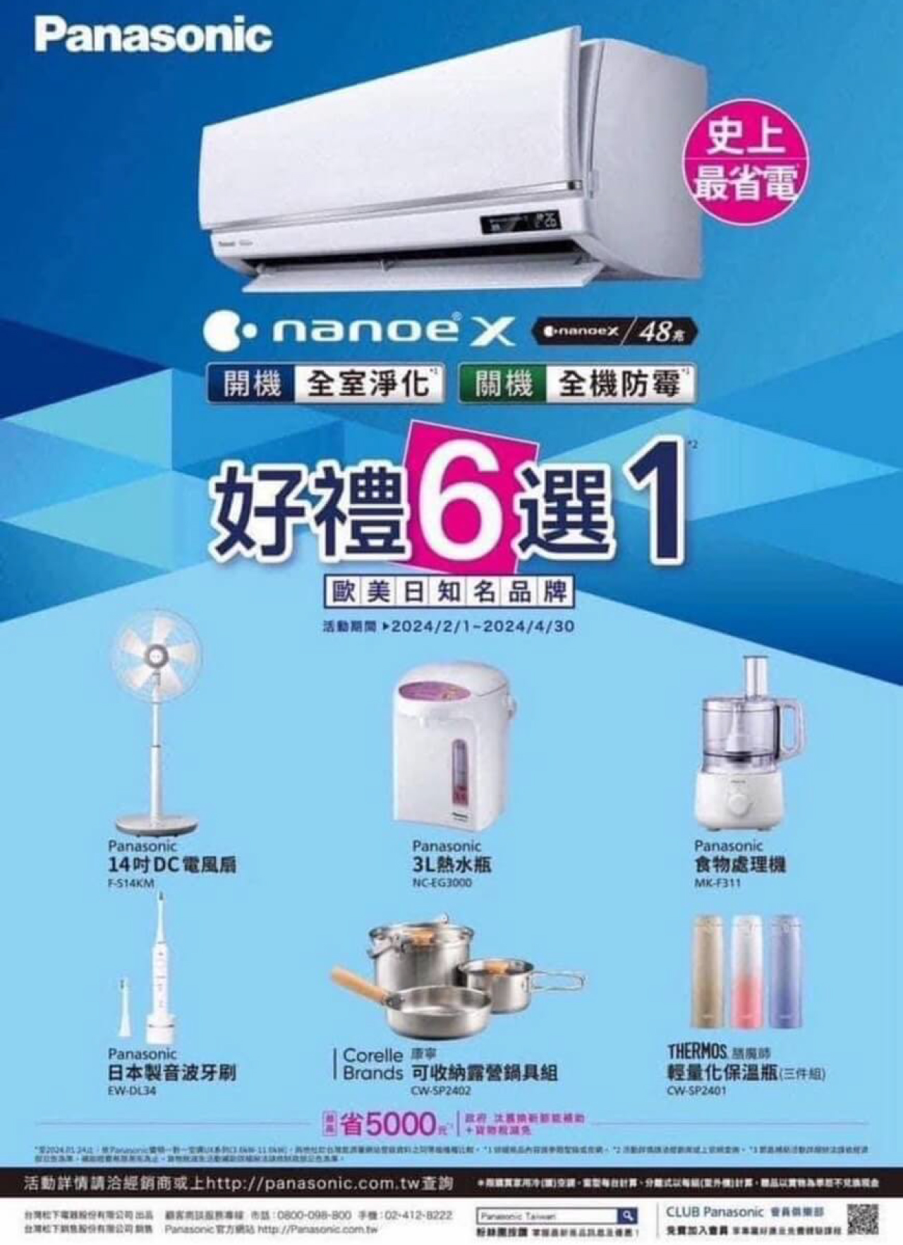 弘楠空調的最新公告圖片