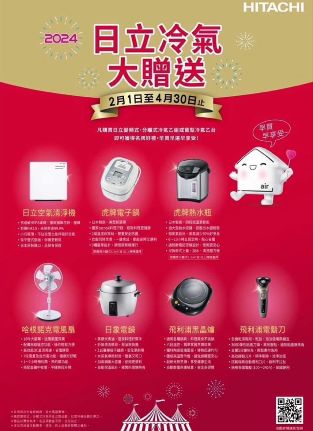 弘楠空調的最新公告圖片