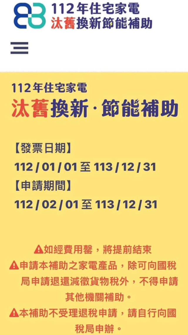 弘楠空調的最新公告圖片