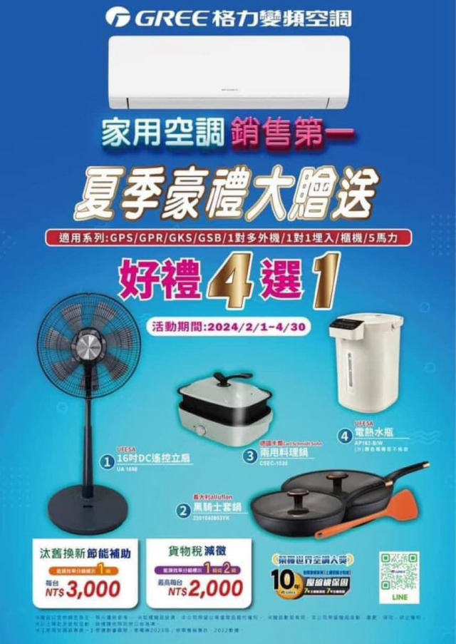 弘楠空調的最新公告圖片