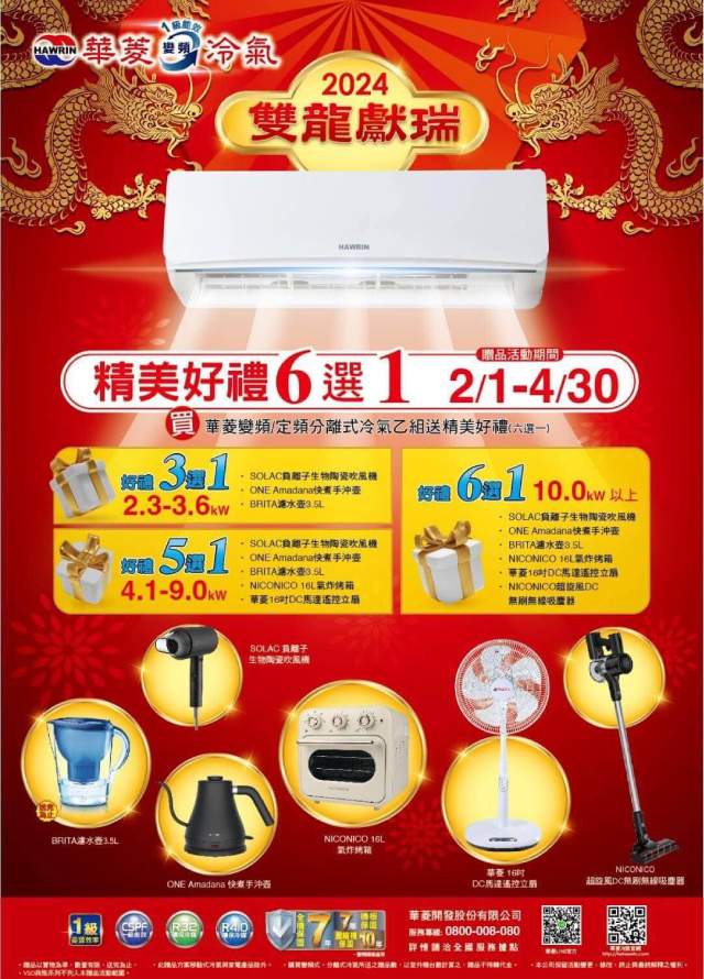 弘楠空調的最新公告圖片