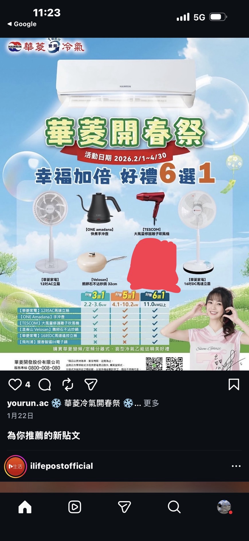 弘楠空調的最新公告圖片